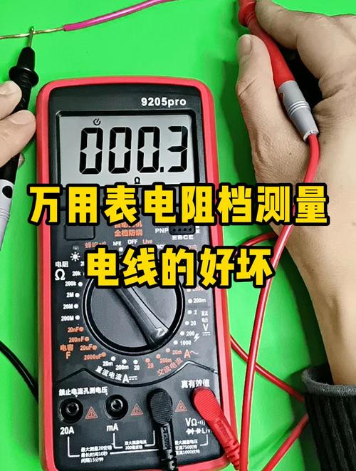 汽车维修万用表测量继电器引脚电阻图