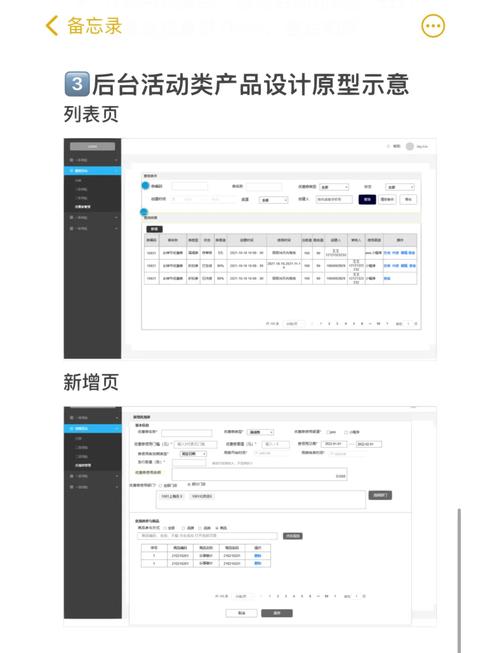 功能设计&后期维护篇