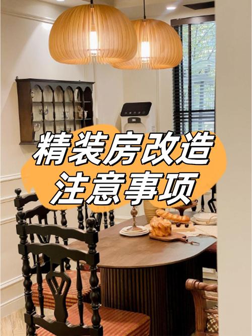 改造完才懂的小事