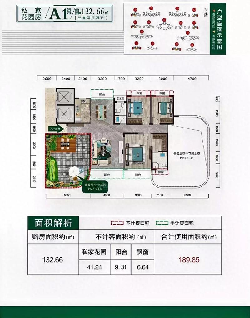 商品房产权面积与赠送面积对比示意图
