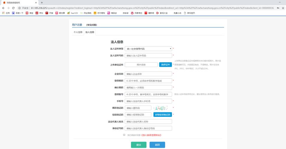 互联网平台注册页面浅灰色字用户协议入口截图