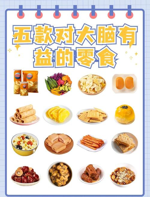 对大脑健康有益的常见健脑食物实拍