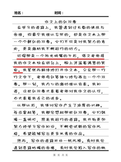 描红到底有没有用?我踩过的坑