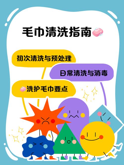 你家毛巾真的洗干净了吗?