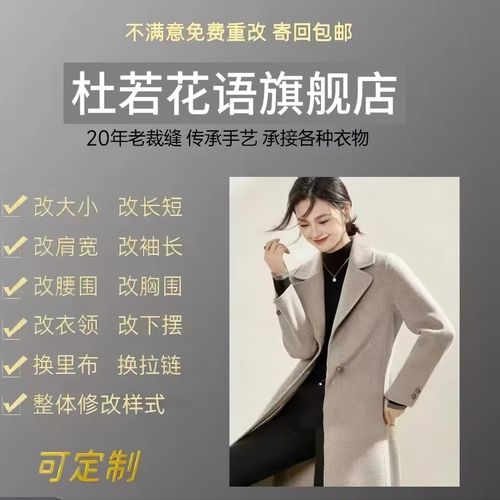 移动端大模型实时语音识别裁缝铺改衣参数界面