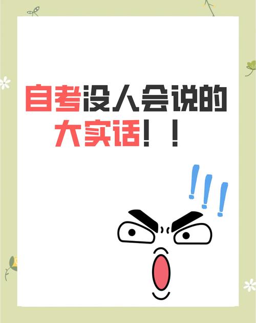 那些没人告诉你的真相