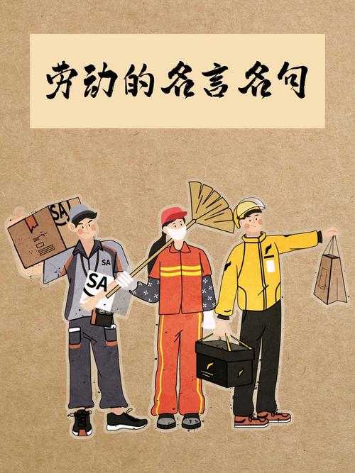 劳动不等于“干活”