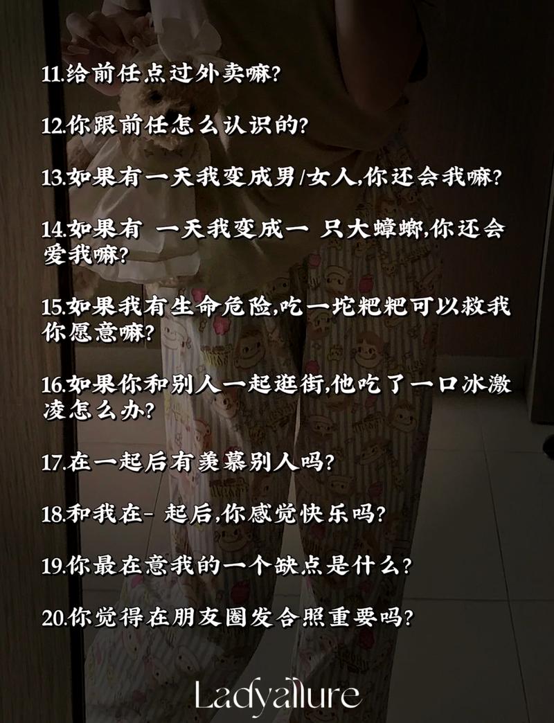 互动问题：你得戳中他们的生活