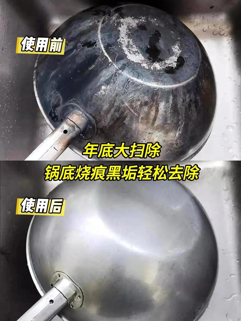 小苏打清洁不锈钢锅糊底前后对比图