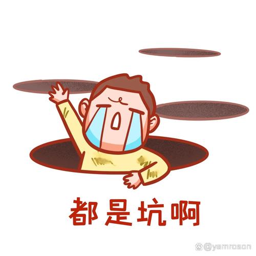 不想踩坑就得反向操作