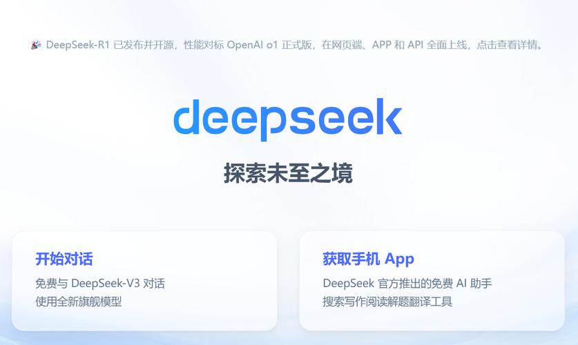 DeepSeek AI搜索结果页面展示图