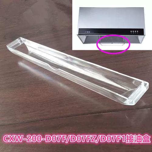套了保鲜袋的抽油烟机透明接油盒