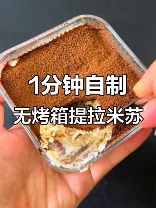 提拉米苏组装层叠过程