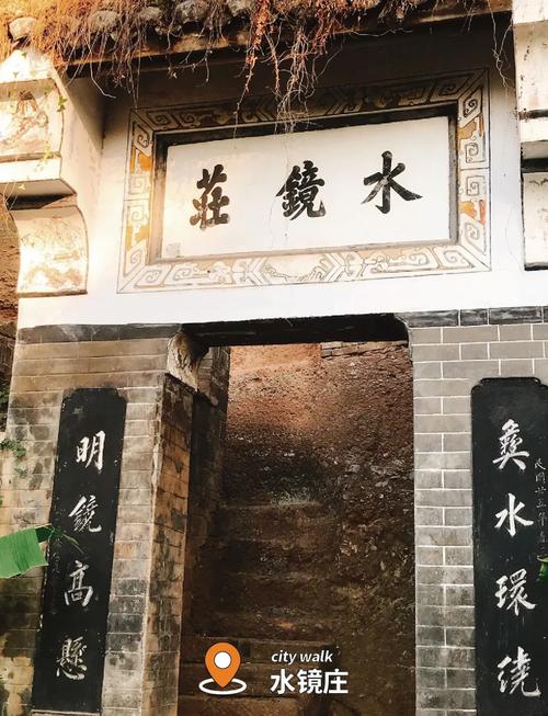 逛完水镜庄，周边全是实打实的本地味儿