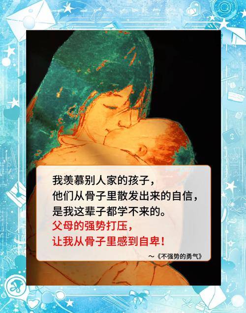 妈妈自救指南：你比你想象的更勇敢