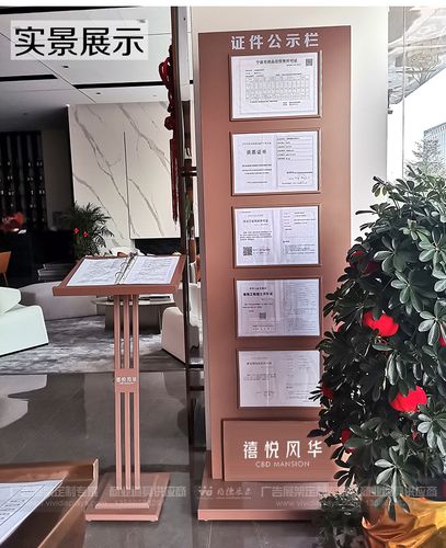 售楼处公示区开发商五证实拍