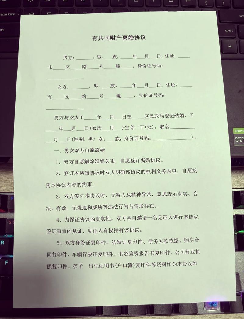 离婚协议约定房产归女方但前夫擅自过户给第三人的房产交易示意图