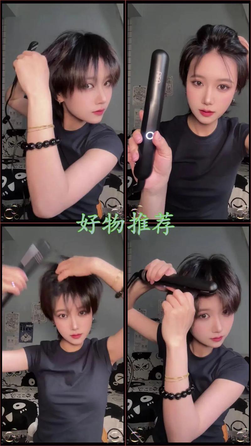 短发日常打理工具和步骤