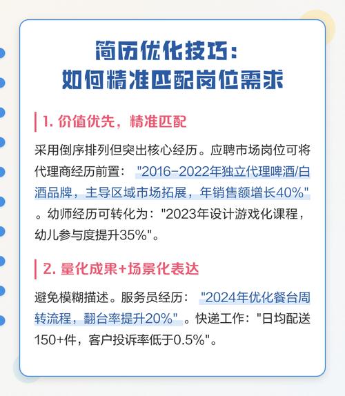 求职调整不是降低标准，是重新匹配需求