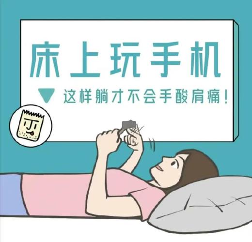 青少年躺着刷手机姿势不良示意图
