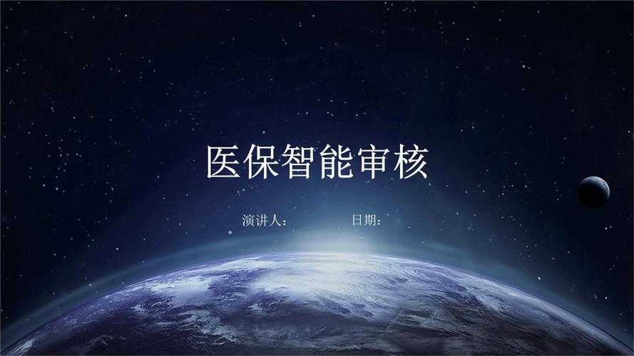 保险公司人工核保病历审核工作台