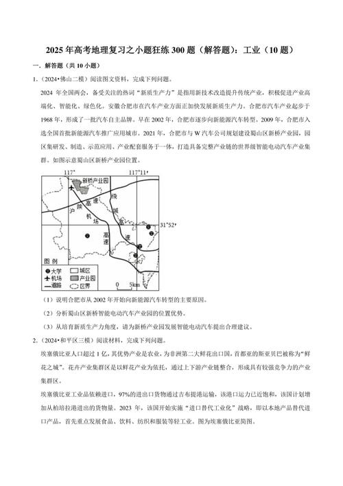 给工业站点个题