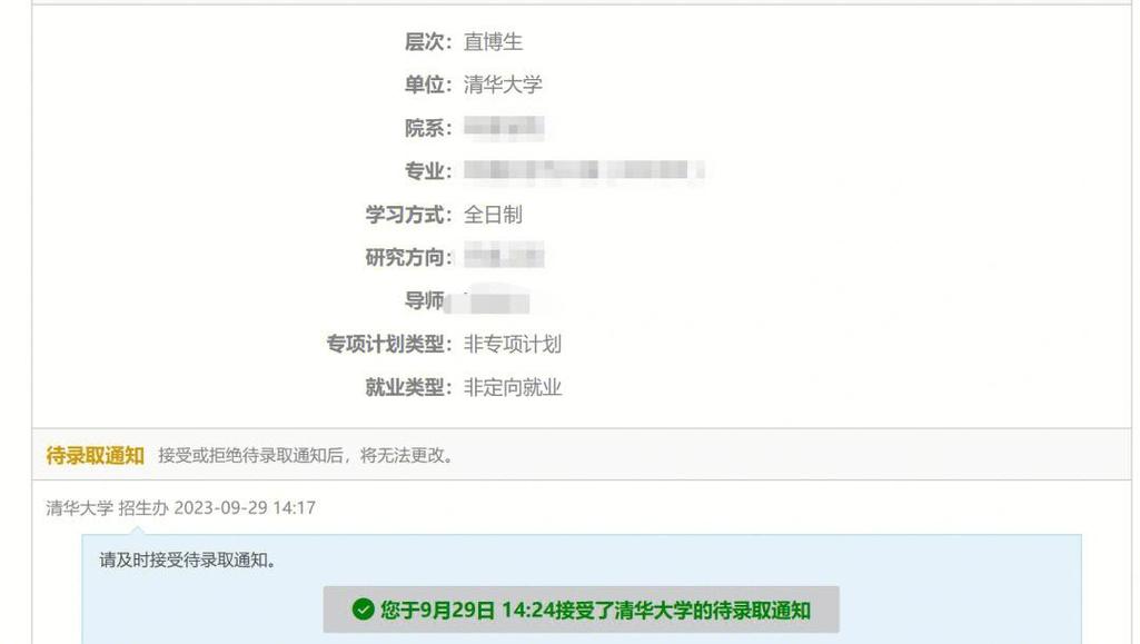 保研这场信息战，你赢了吗？——来自老学长的血泪复盘-如东教育网