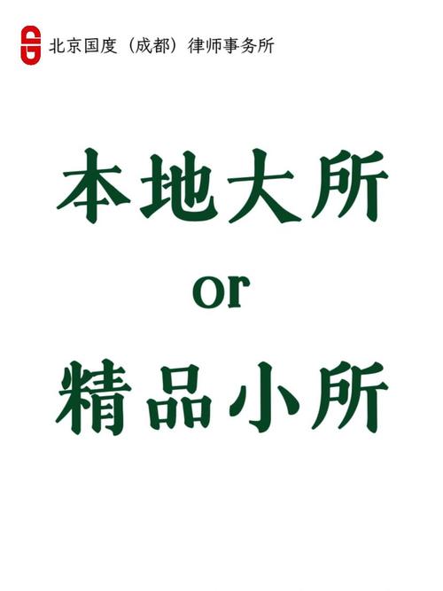 二、大所和精品小所,到底怎么选?