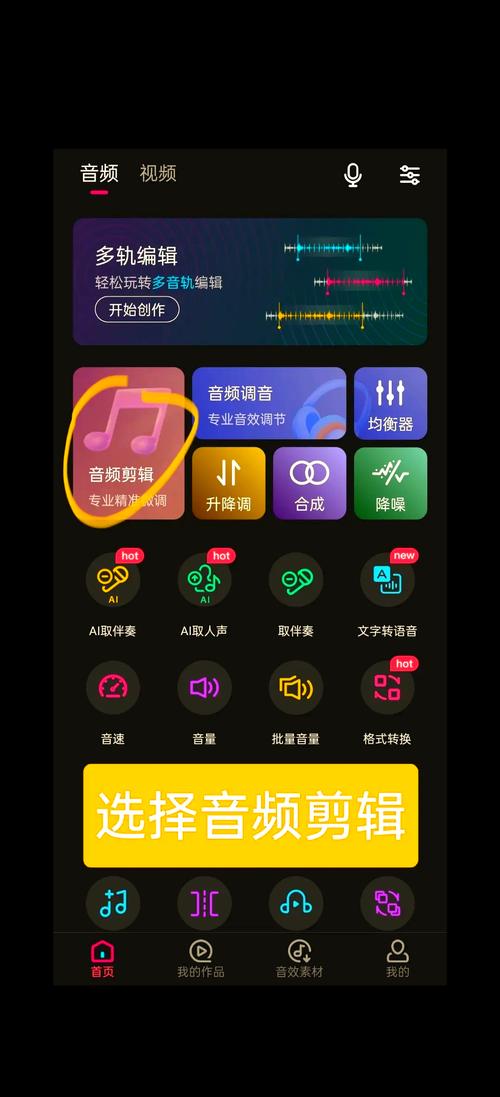 自媒体博主剪辑软件界面音效素材库列表