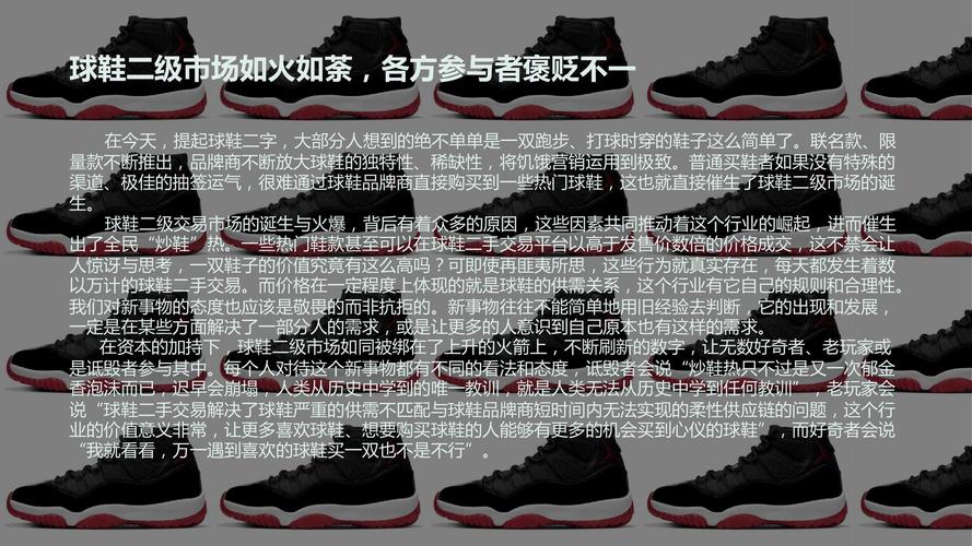二级市场：疯狂的球鞋股市