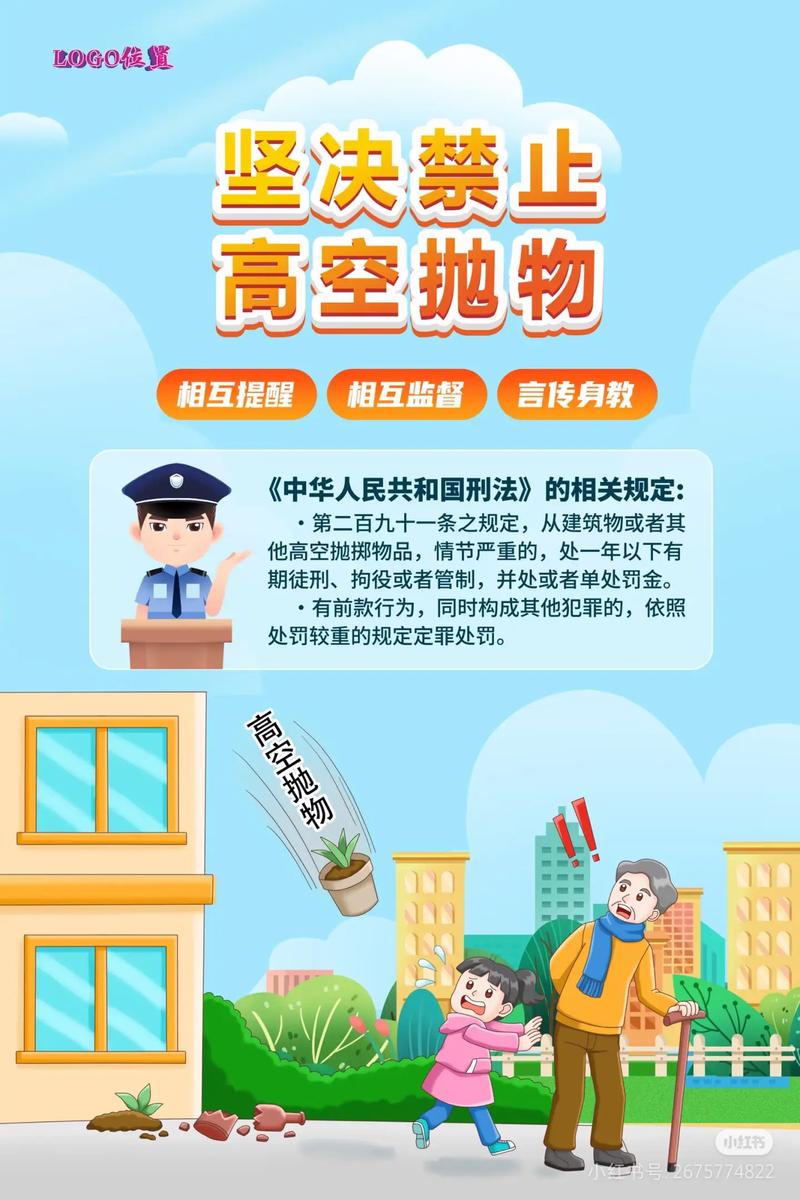 特殊场景:高空抛物、正当防卫、自甘风险——法律也有新变化