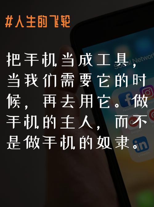 把手机“工具化”，而不是“圣物化”