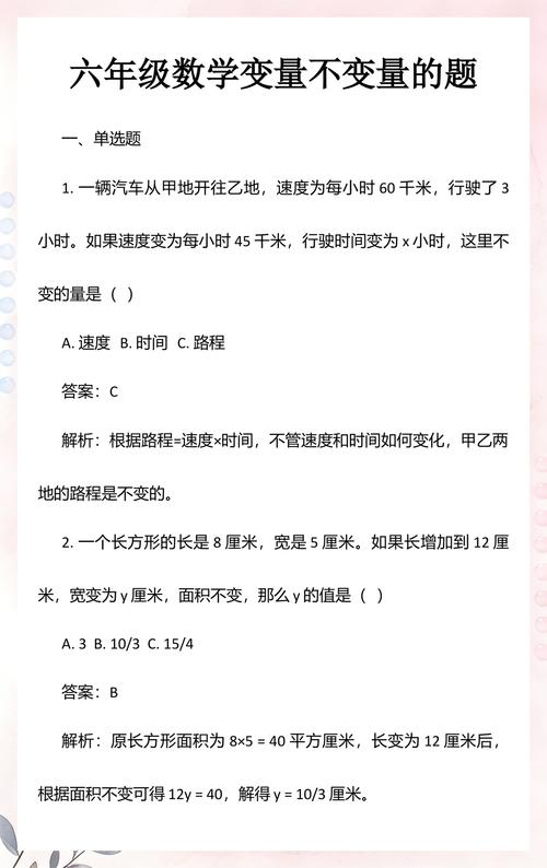 变量思维不止是为了做对题