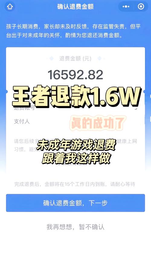 家长拿着手机和游戏界面交涉退款