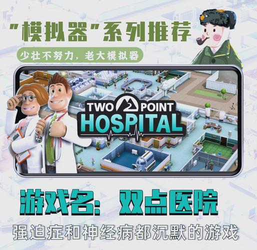 医疗领域：游戏技术在偷偷救人