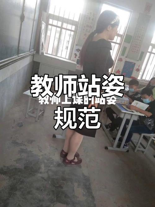 老师到底站哪儿?