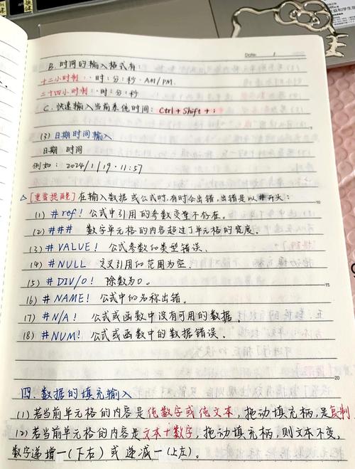 大学生云盘里分类整理的技能笔记截图