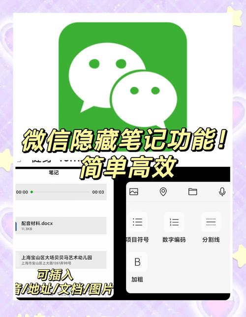 极简笔记应用微信端快速记录示例