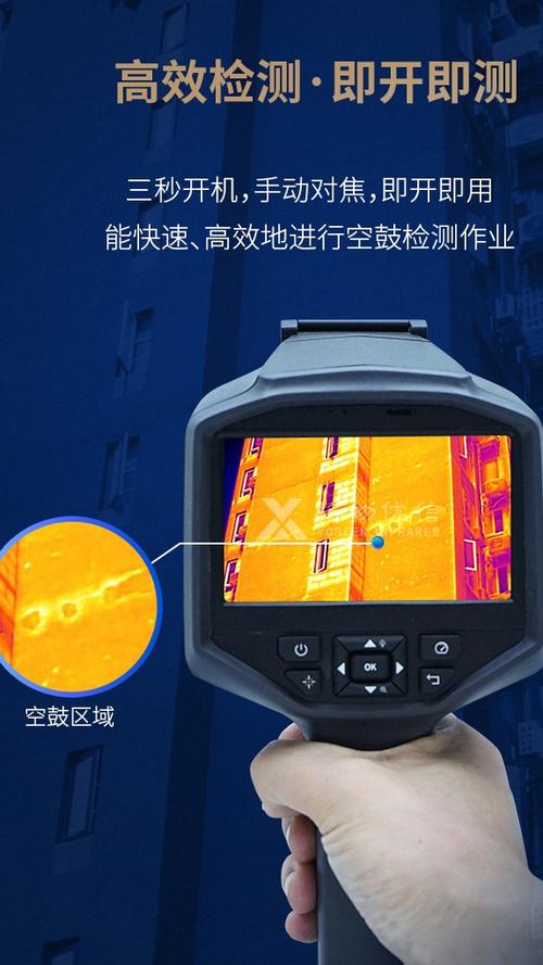 墙面渗水红外检测热成像仪照片