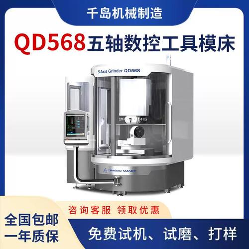 五轴数控工具磨床加工合金铣刀