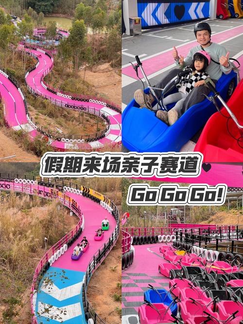 给工业亲子赛道的几个小提醒