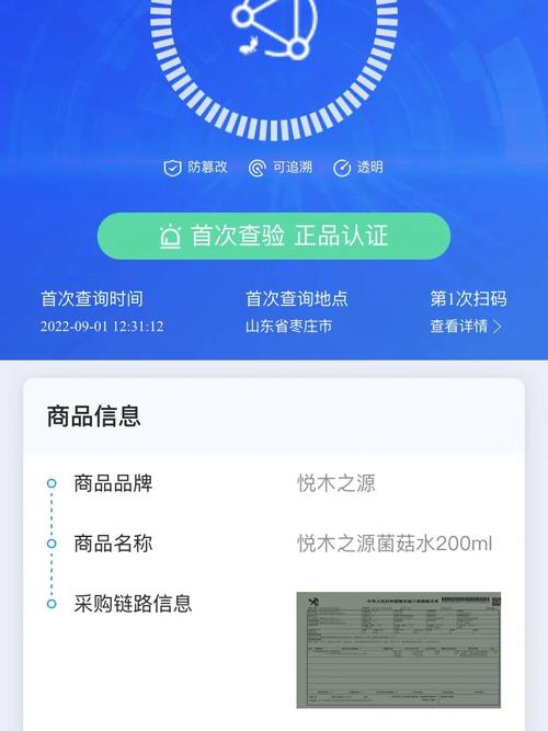 链上表情包版权溯源凭证界面实拍