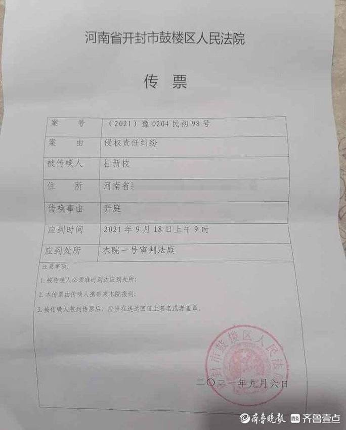 法院送达继子女抚养费纠纷传票场景