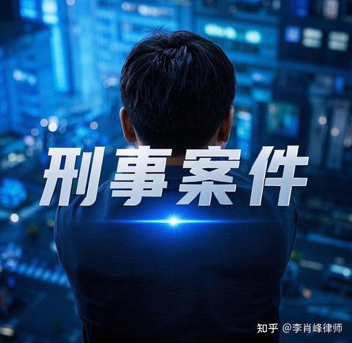 别等判刑再找律师，黄金期错过就没了