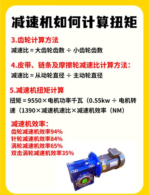 减速机选型实战：从参数陷阱到终身不坏的秘诀
