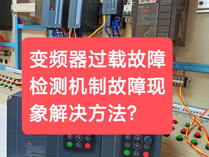 印染厂变频电机现场嗡嗡响过载工况