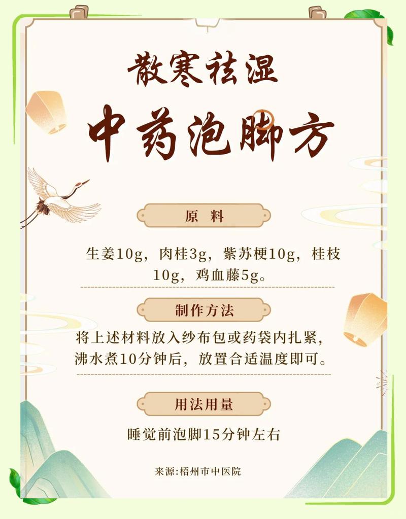 泡脚要不要加“料”？怎么加才对