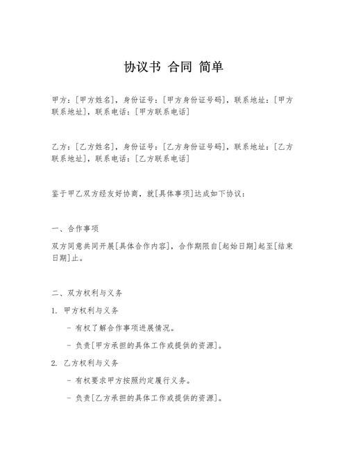 七、你还需要一份明白的合同