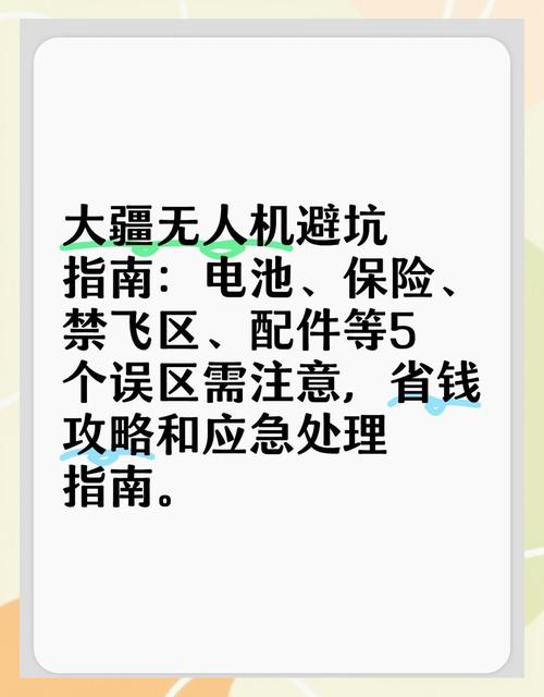 五、避坑清单(个人血泪史)