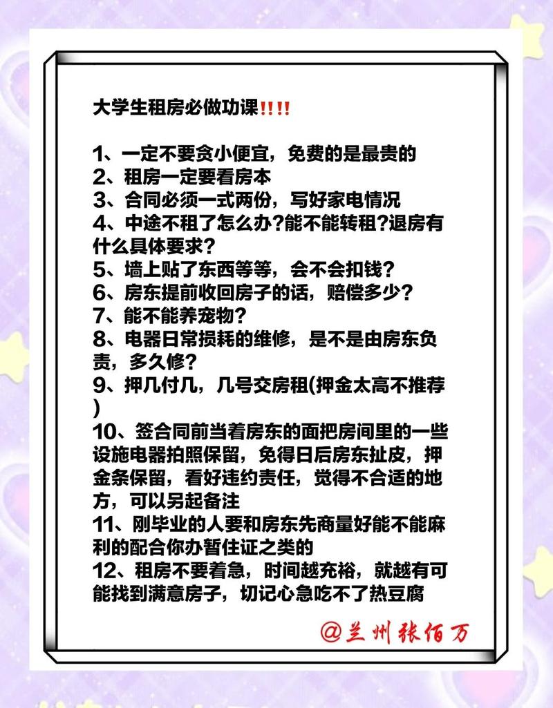 租房党的尊严感,是能把自己买的东西抬走